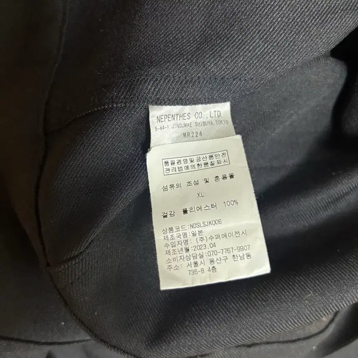 [BUNJANG] Needles Penny Jean Jacket Black XL / 니들스 페니진자켓 블랙 XL 팝니다