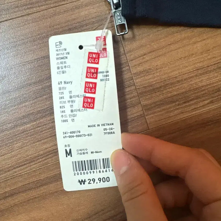 [BUNJANG] Uniqlo Sweater Full-Zip Hoodie M / 새상품)스웨터 풀짚후디 M