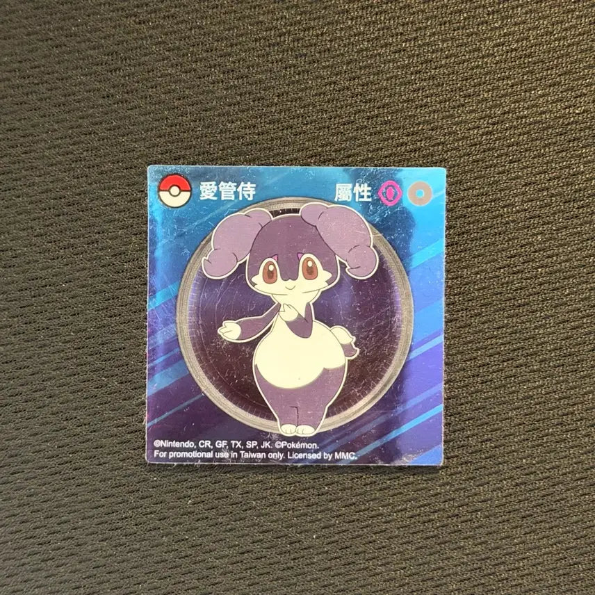 [BUNJANG] Pokemon Esser Taiwan Sticker / 포켓몬 에써르 대만 스티커