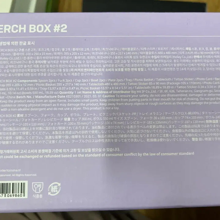 [BUNJANG] BTS Membership Merch Box 
