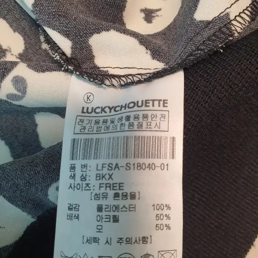 [SOLD OUT] 럭키슈에뜨 쉬폰 긴팔 블라우스