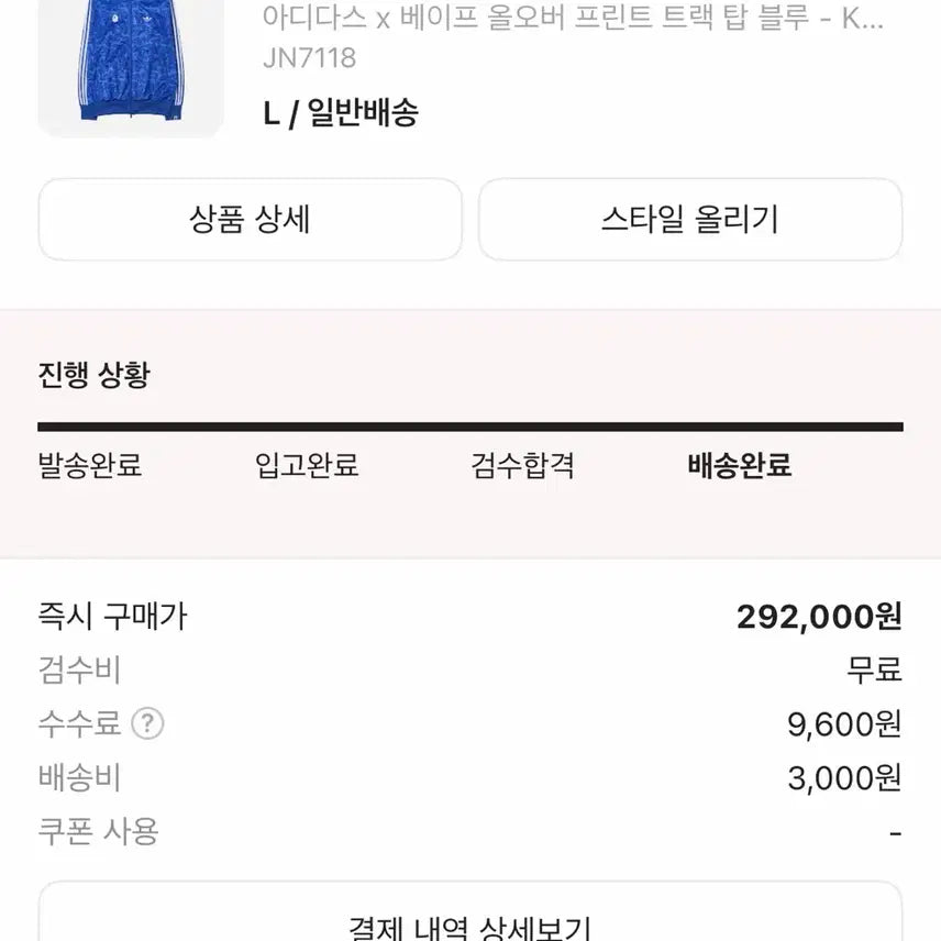 [BUNJANG] Adidas x BAPE Blue Track Top L / 아디다스 x 베이프 블루 트랙탑 L (하자 없음)