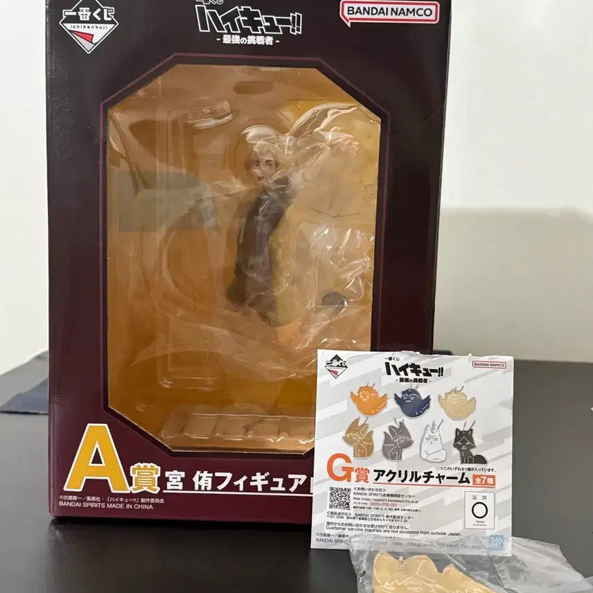 [BUNJANG] Haikyu!! Miya Atsumu A Prize Figure (Sealed) / 미개봉) 제일복권 하이큐 아츠무 A상 피규어