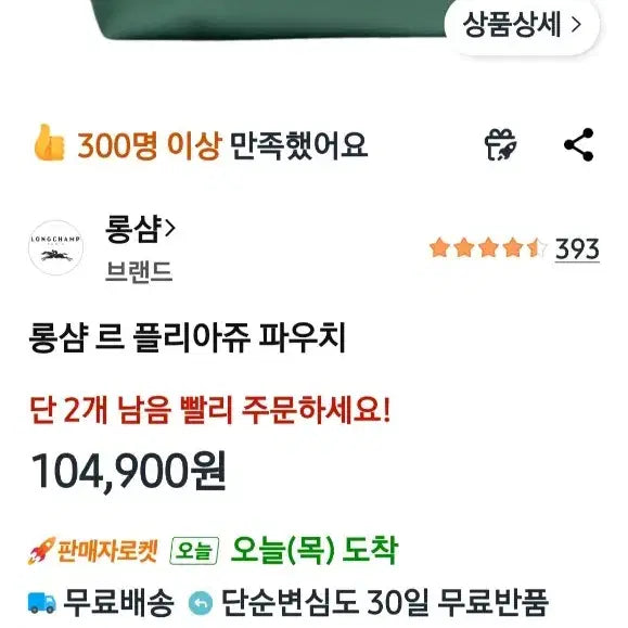 [SOLD OUT] 가격고정/롱샴미니/최상급