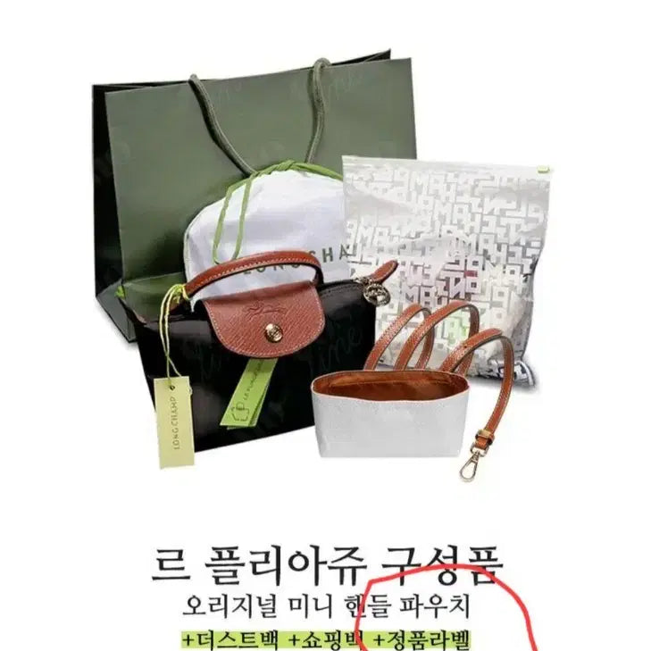 [SOLD OUT] 가격고정/롱샴미니/최상급
