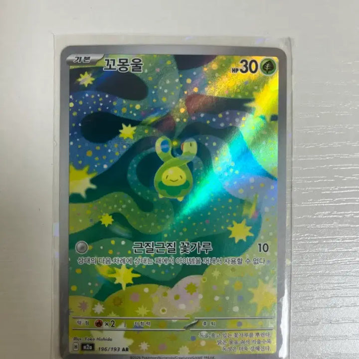 [BUNJANG] Pokemon AR Cards / 고라파덕ar, 꼬몽울ar