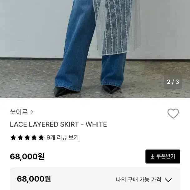 [BUNJANG] Soiree Lace Skirt / 쏘이르 레이스 스커트
