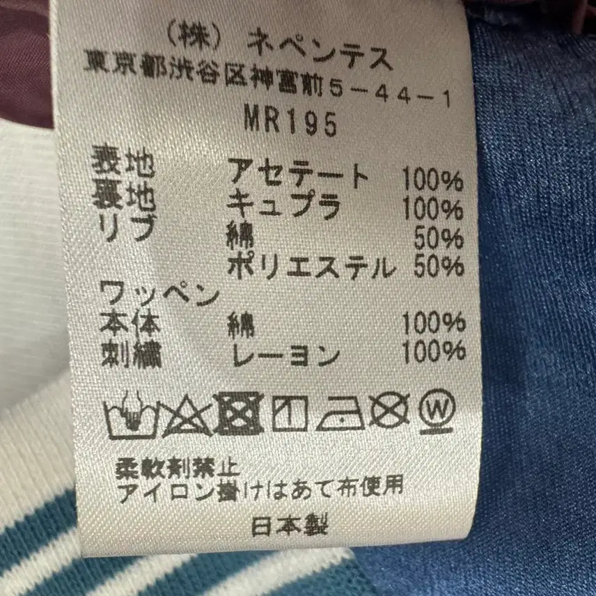 [BUNJANG] Needles Acetate Satin Award Jacket Blue / [M] 니들스 아세테이트 사틴 어워드 자켓 블루