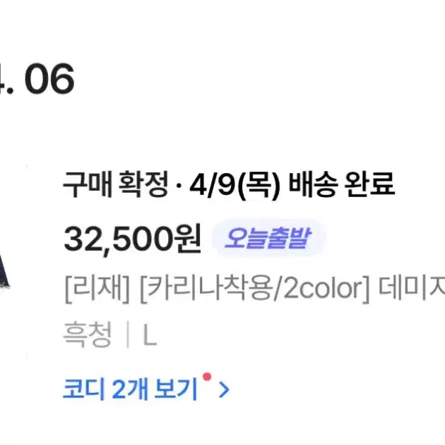 [BUNJANG] Leejae Karina-worn Y2K Denim Shorts (Black) / [택안뗌] 리재 카리나착용 데미지 y2k 데님 숏 팬츠 흑청