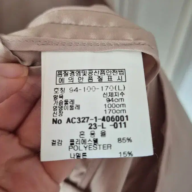 [BUNJANG] Anna Capri Beige Jacket / 안나카프리 베이지색 자켓