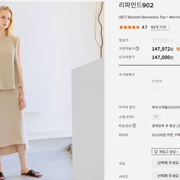 [SOLD OUT] (새것)리파인드902 투피스 세트팝니다