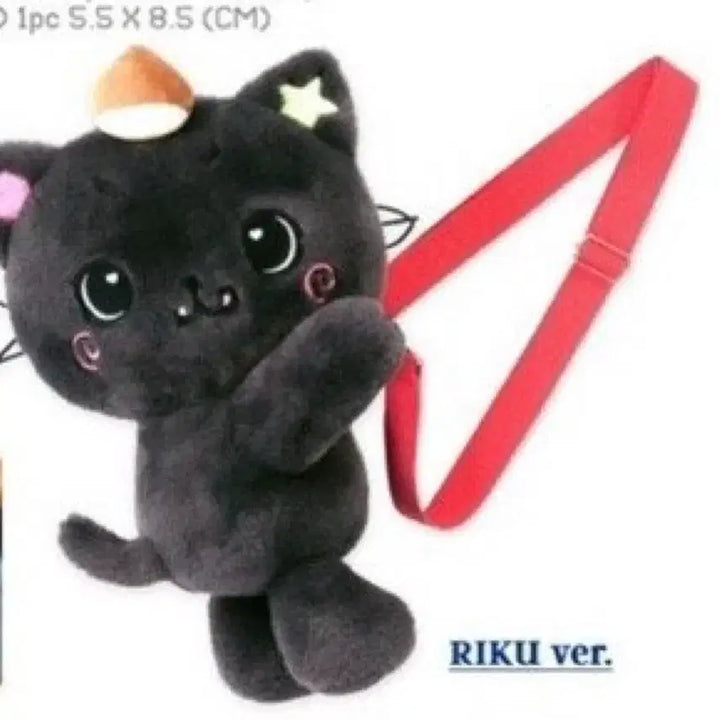 [SOLD OUT] 위시돌 쿠리 인형 가방 엔시티위시 리쿠