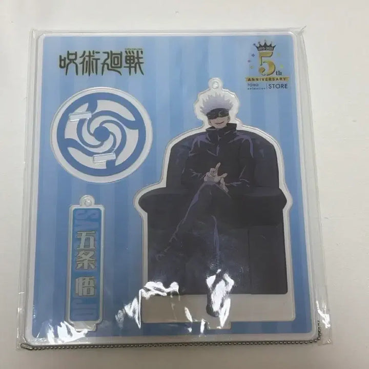 [BUNJANG] Jujutsu Kaisen Gojo Satoru Toho 5th Anniversary Acrylic Stand Keyring / 주술회전 고죠 사토루 토호 5주년 아크릴 스탠드 키링