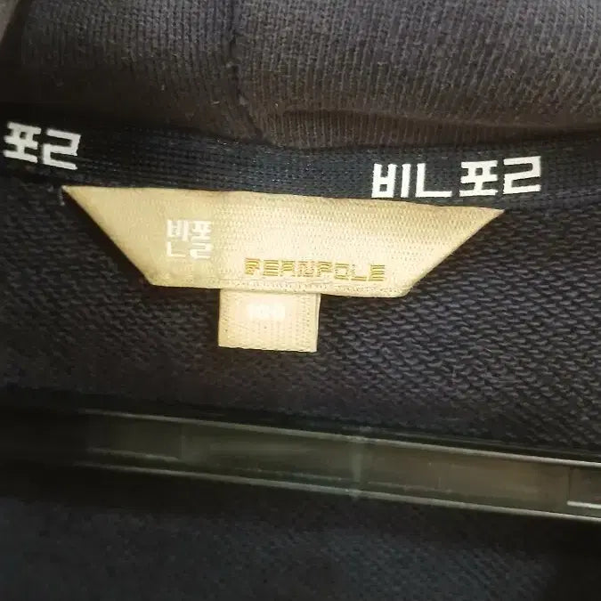 [BUNJANG] Beanpole Navy Hooded Zip-up 100 Size / 빈폴 네이비 후드집업 100 사이즈 옅은얼룩스팟 1곳