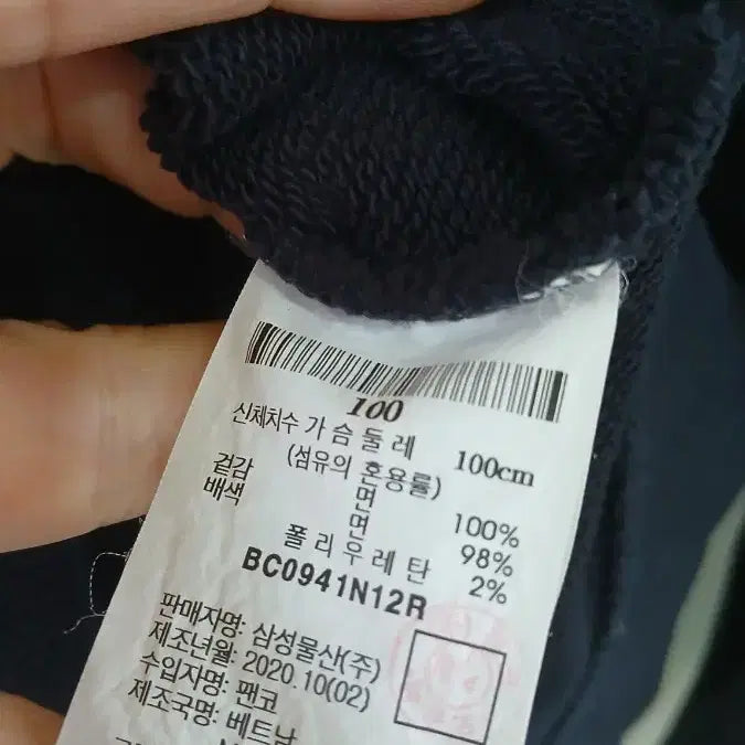 [BUNJANG] Beanpole Navy Hooded Zip-up 100 Size / 빈폴 네이비 후드집업 100 사이즈 옅은얼룩스팟 1곳