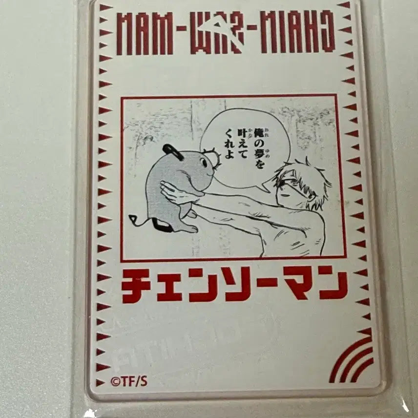 [BUNJANG] Chainsaw Man Pochita Pouch / 체인소맨 스테이터스 포치타