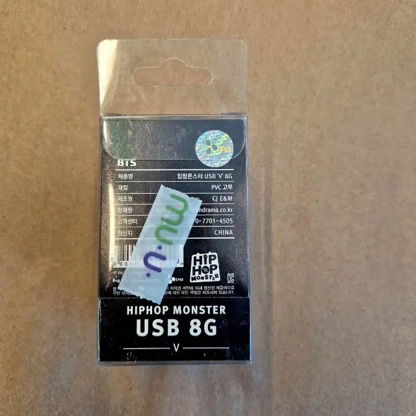[SOLD OUT] 새) BTS 방탄 힙합몬스터 뷔 USB 8G 피규어