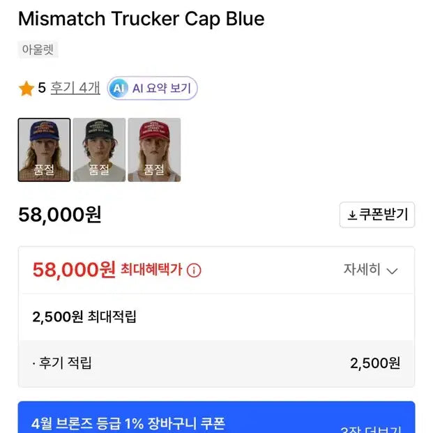 [BUNJANG] Teket Trucker Cap - Blue / Teket 트러커캡 블루