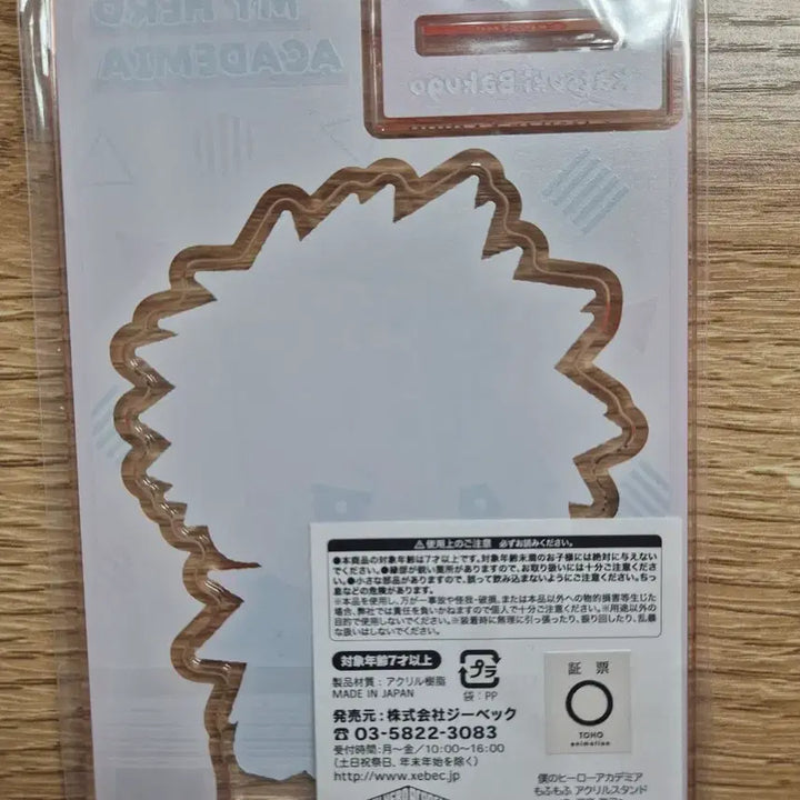 [BUNJANG] My Hero Academia Bakugo Acrylic Stand / 나히아 바쿠고 모후모후 아크릴 스탠드