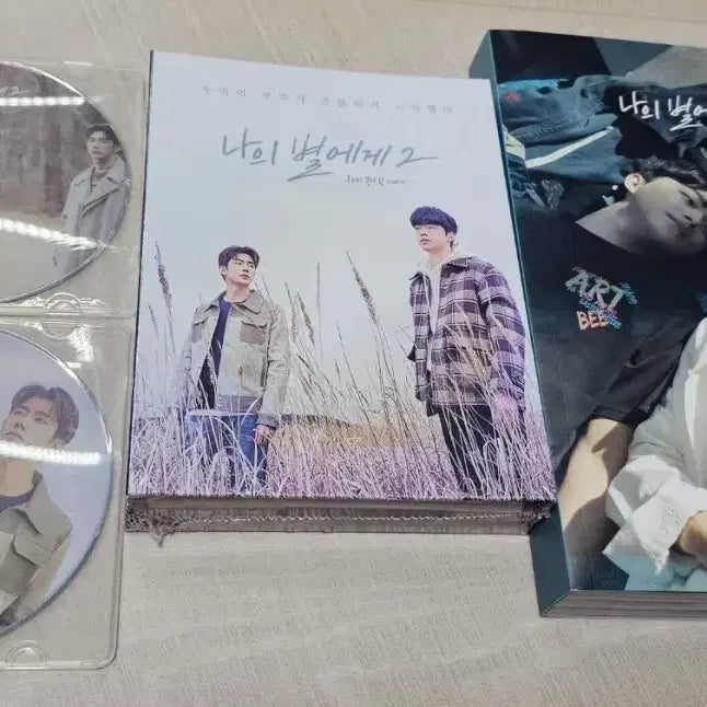 [SOLD OUT] 나의 별에게 시즌2 DVD+포토북 양도