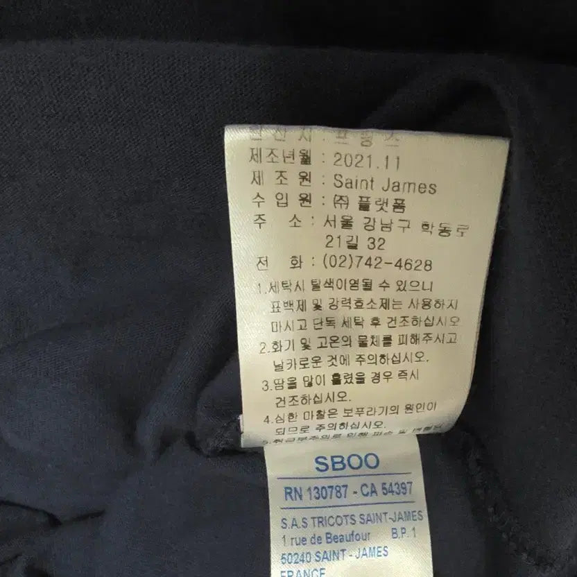 [SOLD OUT] 세인트제임스 반팔 티셔츠 네이비  L