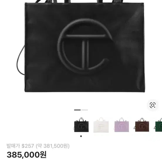 [BUNJANG] Telfar Large Shopping Bag Black Tote Bag / 텔파 라지 쇼핑백 블랙 토트백 쇼퍼백
