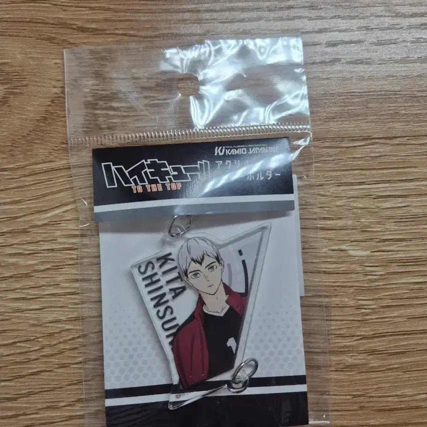 [BUNJANG] Haikyu Kita Shinsuke Acrylic Keyring / 하이큐 키타 신스케 아크릴 키링