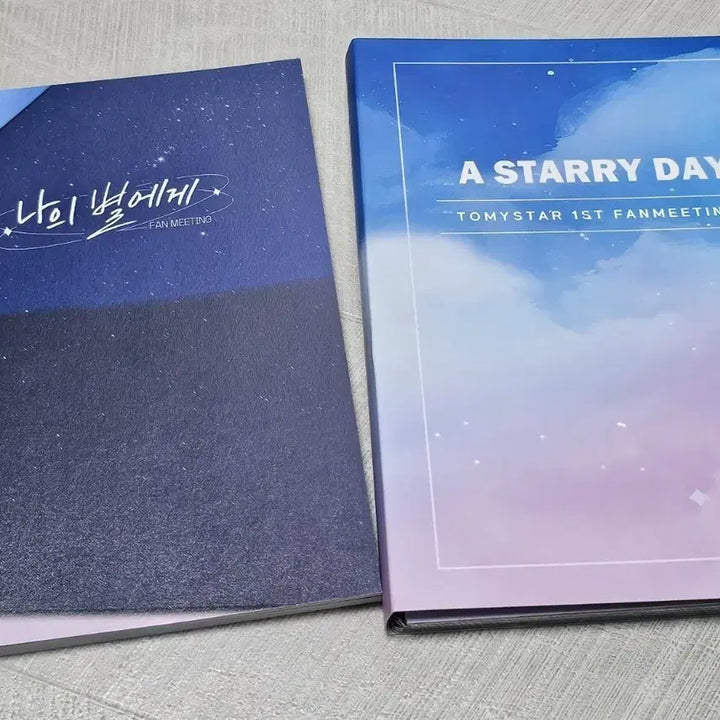 [SOLD OUT] 나의 별에게 시즌1 팬미팅 DVD+포토북 양도