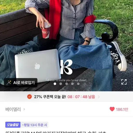 [BUNJANG] Avely Baedel Check Slim Shirt / 에이블리 베이델리 체크 슬림 셔츠