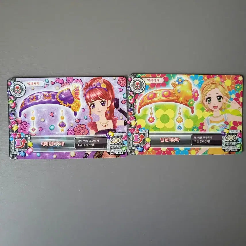 [SOLD OUT] 아이엠스타 옐 브레스 섹시, 팝