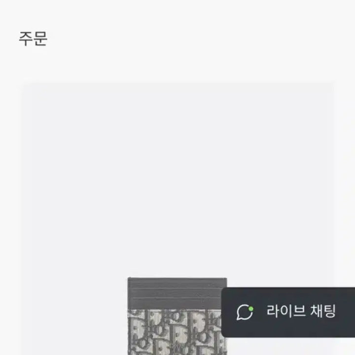 [BUNJANG] Dior Oblique Card Wallet / [24-25년식/풀구성]디올 오블리크 카드지갑