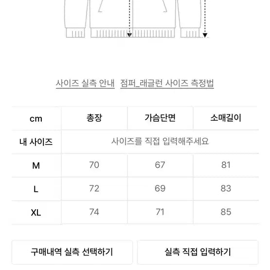 [BUNJANG] Uniform Bridge Windbreaker Jacket / 유니폼브릿지 바람막이 판매합니다.