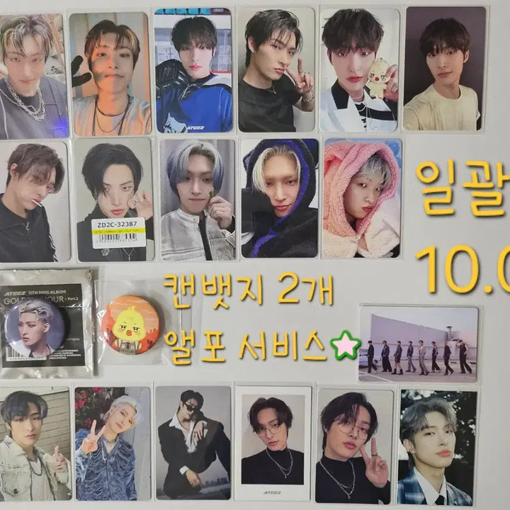 [BUNJANG] ATEEZ Mingi POB Photocard Bundle Set / 에이티즈 민기 미공포 특전 포카 모음 일괄 양도 뱃지 서비스