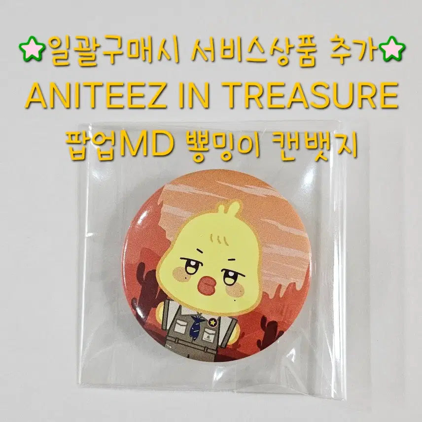 [BUNJANG] ATEEZ Mingi POB Photocard Bundle Set / 에이티즈 민기 미공포 특전 포카 모음 일괄 양도 뱃지 서비스