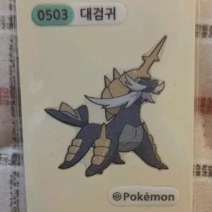 [BUNJANG] Pokemon Samyang Sticker - Samedaegwigi / 포켓몬 대검귀 띠부씰