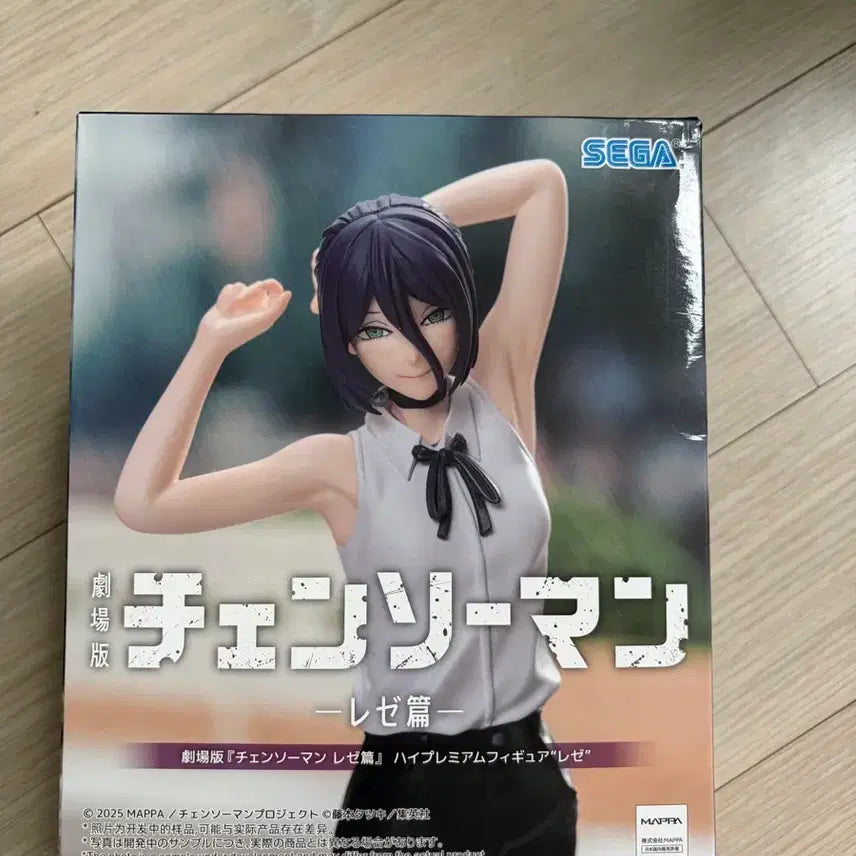 [BUNJANG] Sega Reze Figure / 세가 하이 프리미엄 레제 피규어