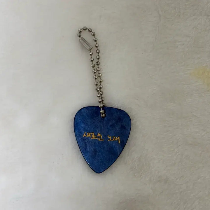 [BUNJANG] The Boyz New Q-Pop Keyring / 더보이즈 뉴 피크 키링