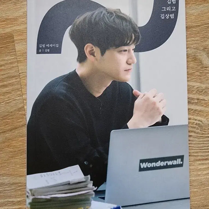 [BUNJANG] Kim Bum Wonderwall Essay Book / 김범 원더월(배포)