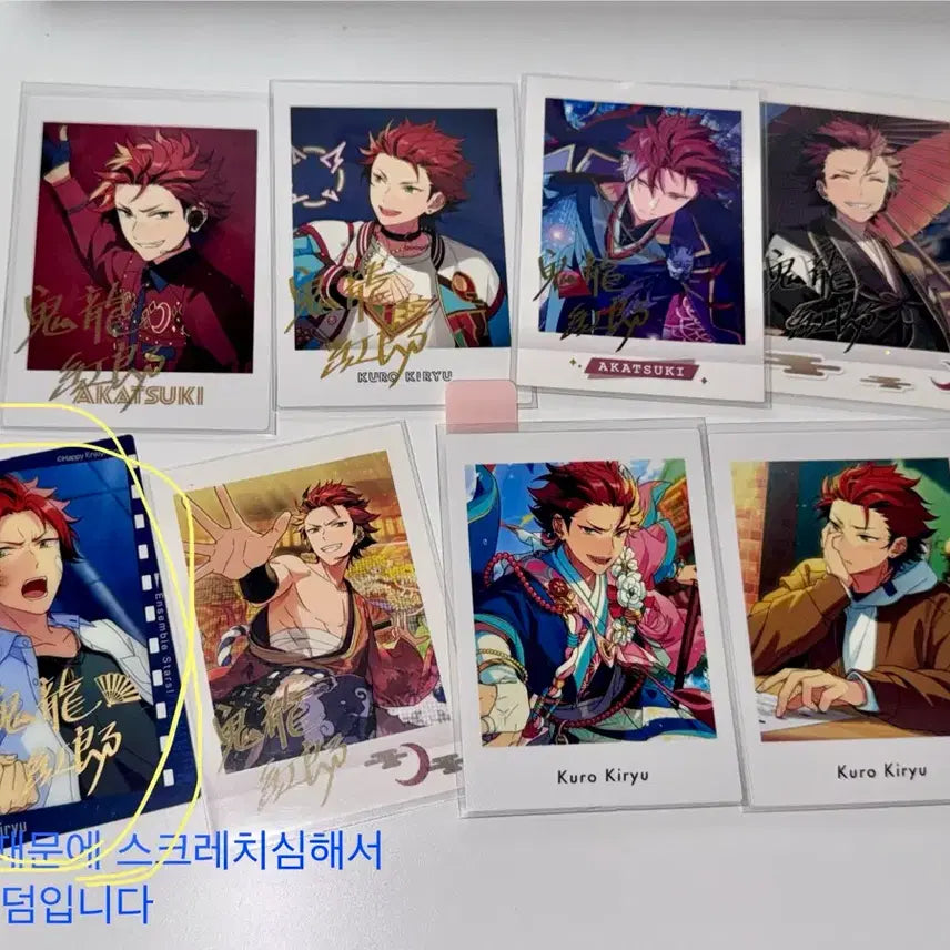 [BUNJANG] Ensemble Stars Kiro Kuro Bundle Set (Pasha, 9th Anniversary, Mutoukai, Idol Side) / 앙스타 키류 쿠로 지류 일괄 (파샤, 9주년, 무투회, idol side