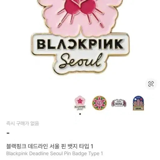 [BUNJANG] BLACKPINK Seoul Mugunghwa Pin Badge TYPE1 / BLACK PINK 블랙핑크 서울 무궁화 핀뱃지 TYPE1