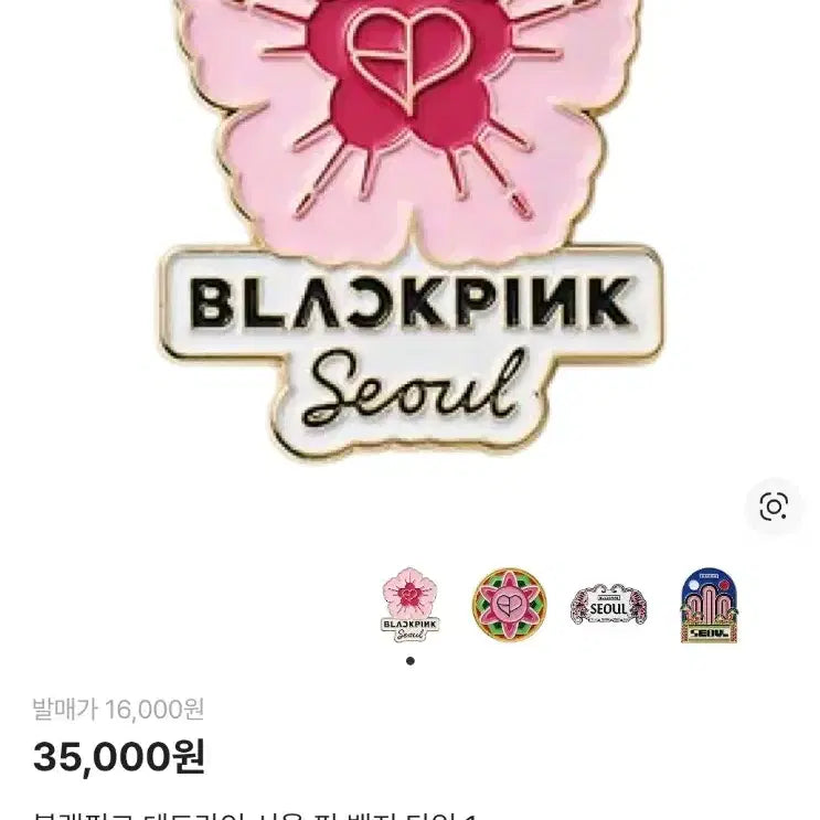 [BUNJANG] BLACKPINK Seoul Mugunghwa Pin Badge TYPE1 / BLACK PINK 블랙핑크 서울 무궁화 핀뱃지 TYPE1