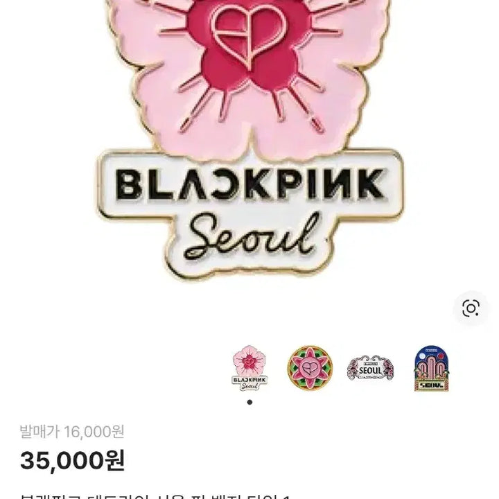 [BUNJANG] BLACKPINK Seoul Mugunghwa Pin Badge TYPE1 / BLACK PINK 블랙핑크 서울 무궁화 핀뱃지 TYPE1