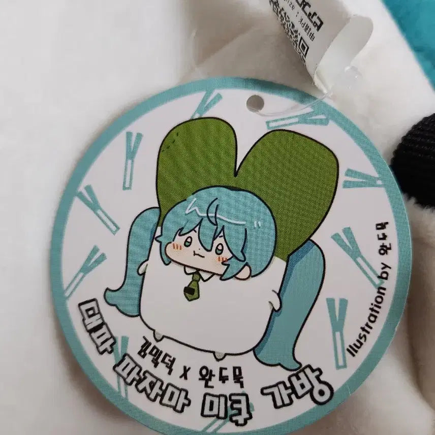 [BUNJANG] Hatsune Miku Negi Miku Bag / 하츠네 미쿠 네기미쿠 가방
