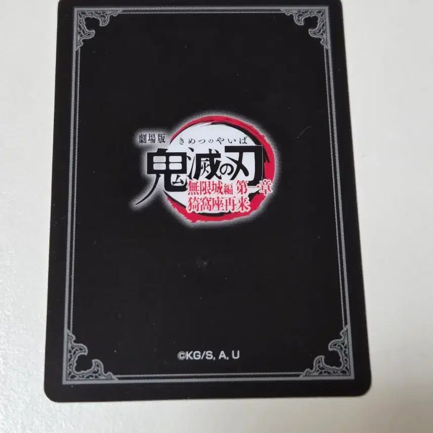 [SOLD OUT] 귀멸의 칼날 무한성편 토미오카 기유 카드