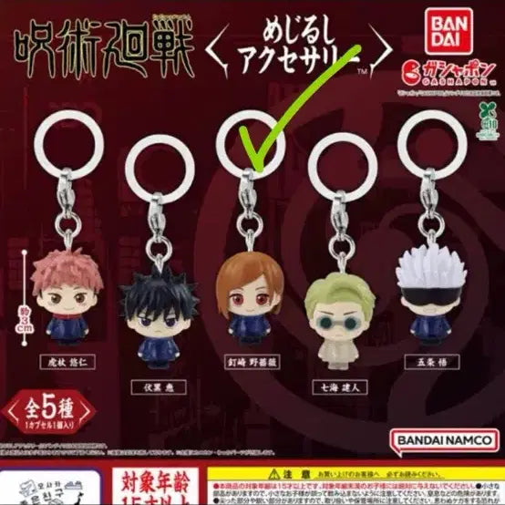[BUNJANG] Jujutsu Kaisen Nobara Megirushi Figure / 주술회전 메지루시 노바라 판매합니다. 미개봉 상품