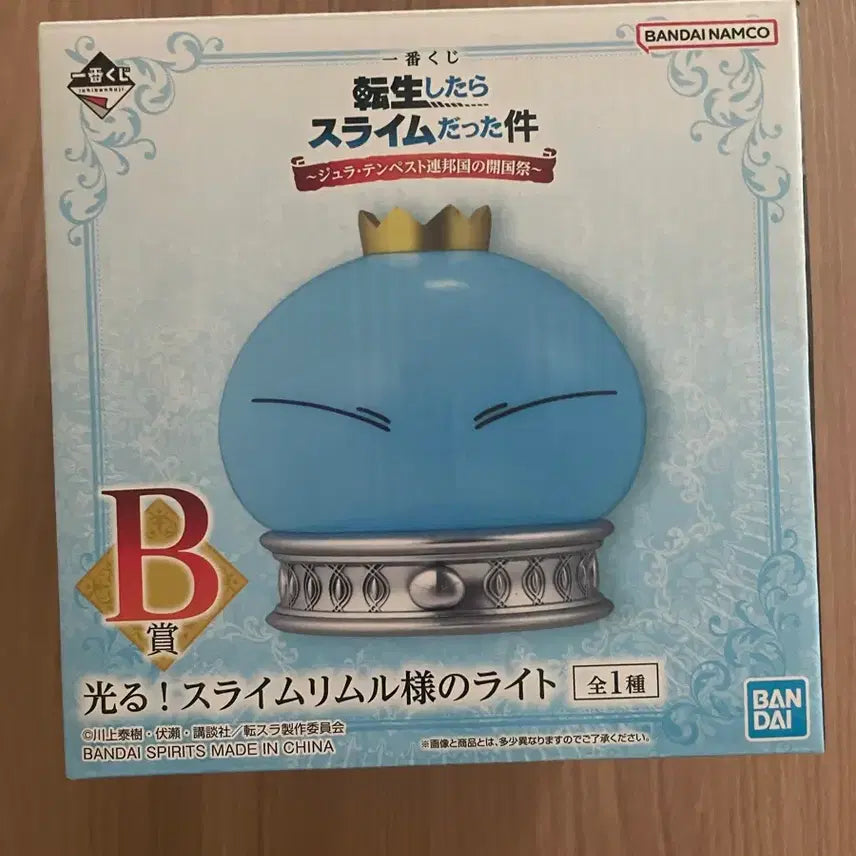 [BUNJANG] That Time I Got Reincarnated as a Slime Rimuru Tempest Prize B Light Figure / 전생슬 리무르 쿠지b상 라이트 피규어