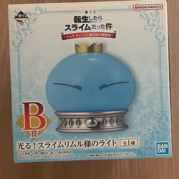 [BUNJANG] That Time I Got Reincarnated as a Slime Rimuru Tempest Prize B Light Figure / 전생슬 리무르 쿠지b상 라이트 피규어