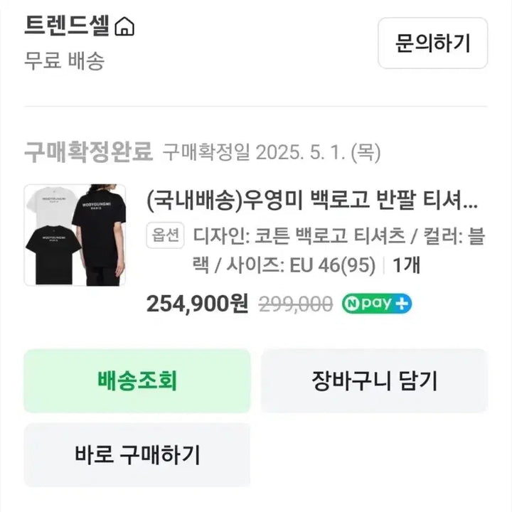[SOLD OUT] [25-26년식/46]우영미 백로고 반팔 블랙