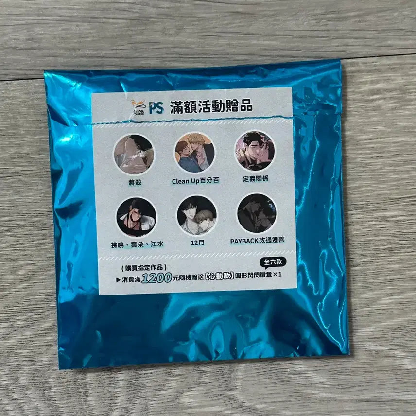 [BUNJANG] Dawn Cloud River Taiwanese Fan Meet Special Badge / 새벽구름강 마증지작가님대만팬사특전뱃지