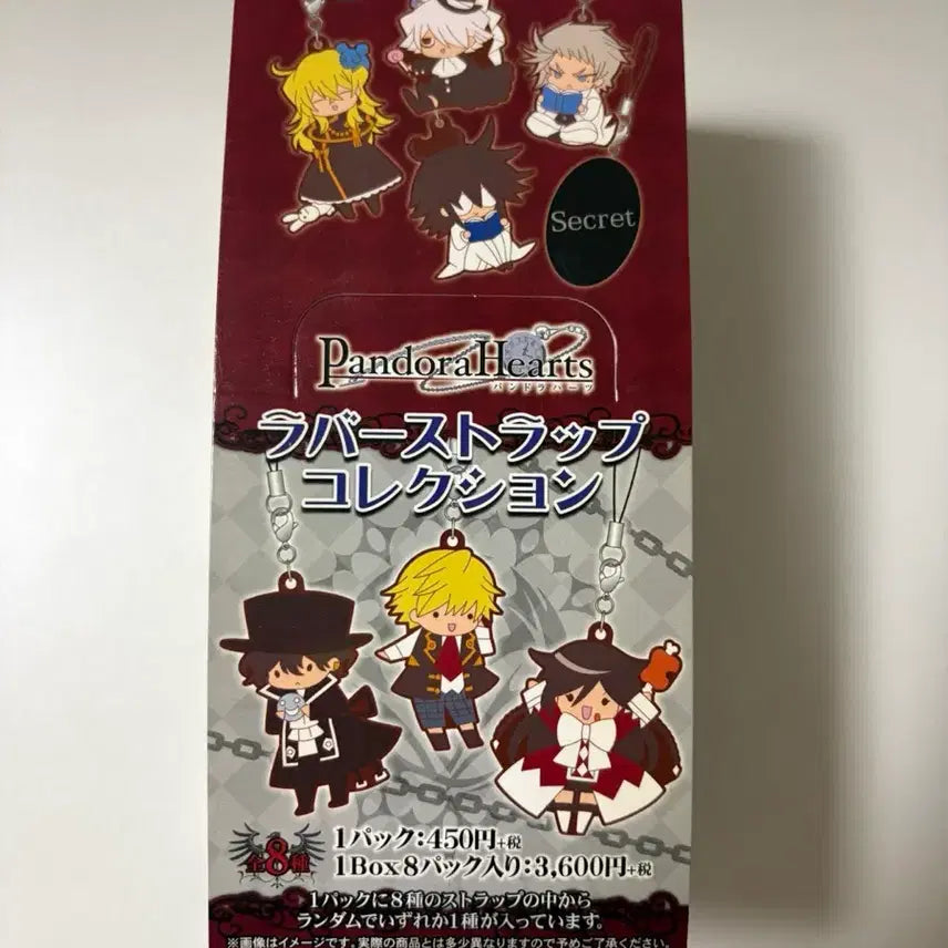 [BUNJANG] Pandora Hearts Rubber Strap Bundle Set / 일괄)판도라하츠 러버스트랩 풀박스
